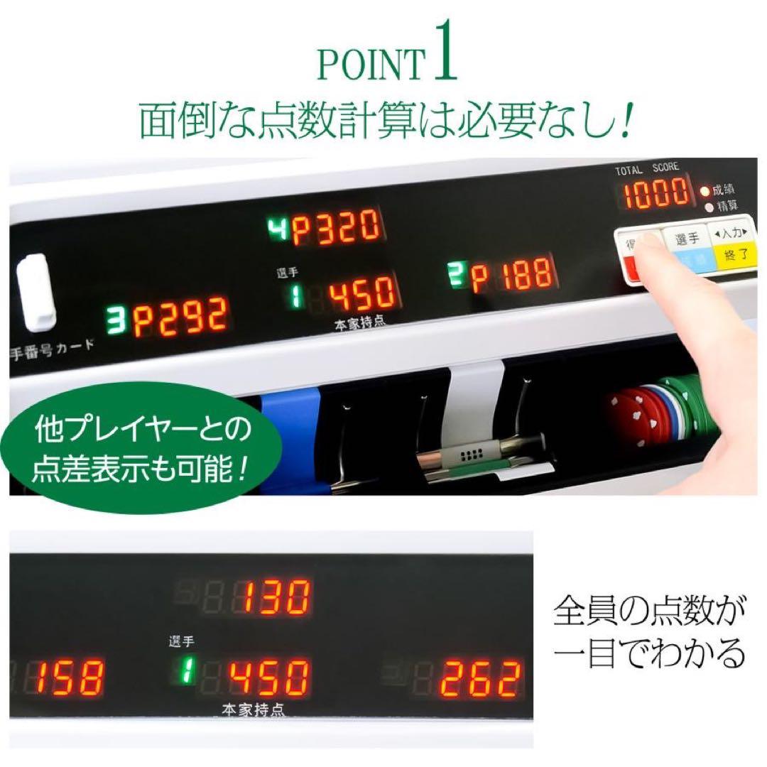 新品 全自動麻雀卓 麻雀台 節電 静音 牌面 28mm 3人打ち 対応