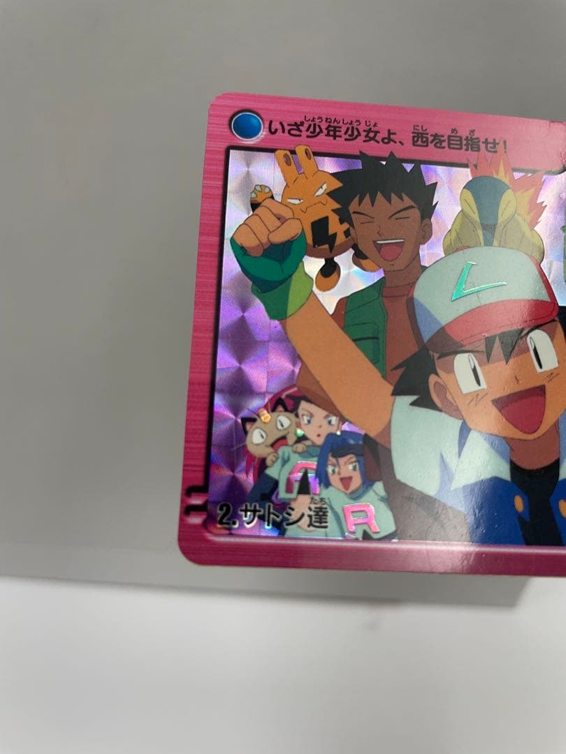 ポケモン　アニメ　金銀編　シゲル　サトシ　タケシ　カスミ　カードダス　2