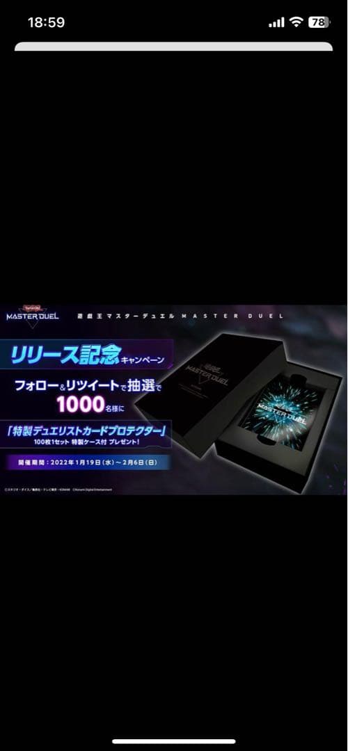 遊戯王　マスターデュエル　スリーブ