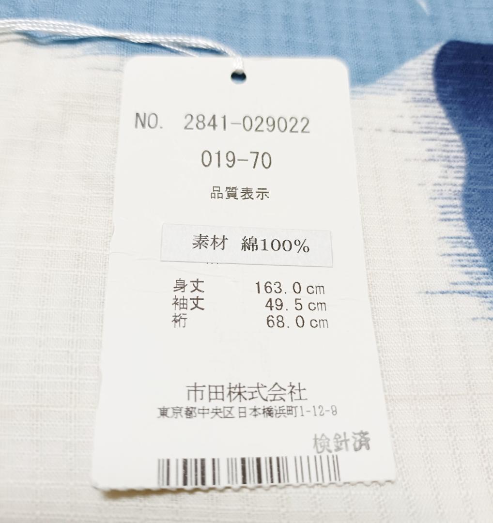 【7/28まで出品】夢工房 朝顔 アサガオ 浴衣・帯セット