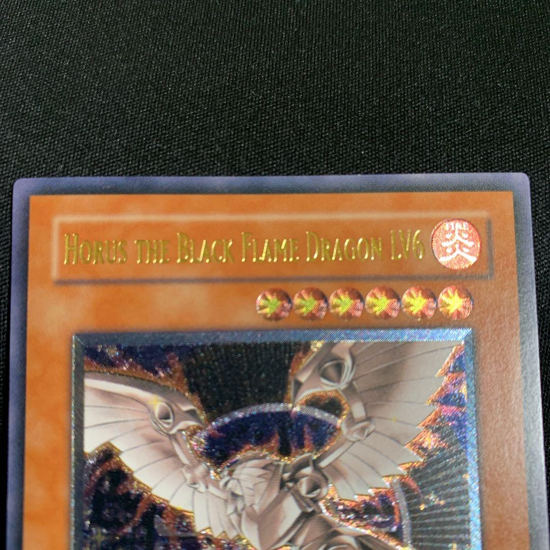 遊戯王 ホルスの黒炎竜 ＬＶ６
