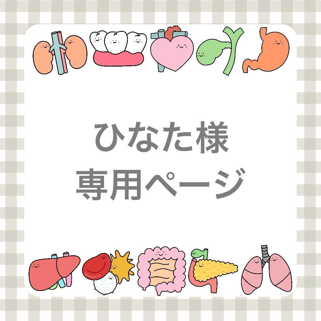 ひなたページ