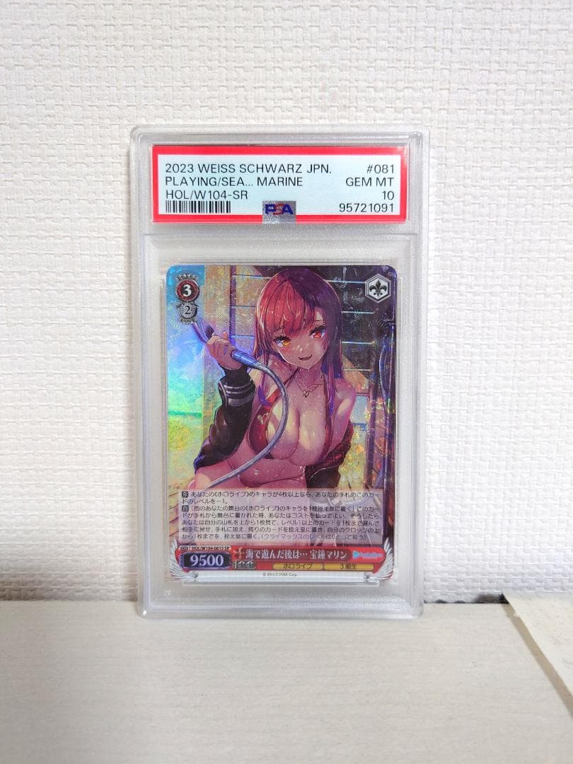 【PSA10】ホロライブ　SR RRR　10種