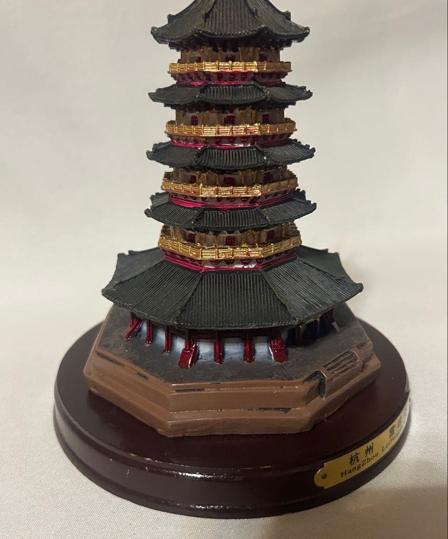 杭州 雷峰塔 置物 オブジェ HangZhou LeiFengPagoda