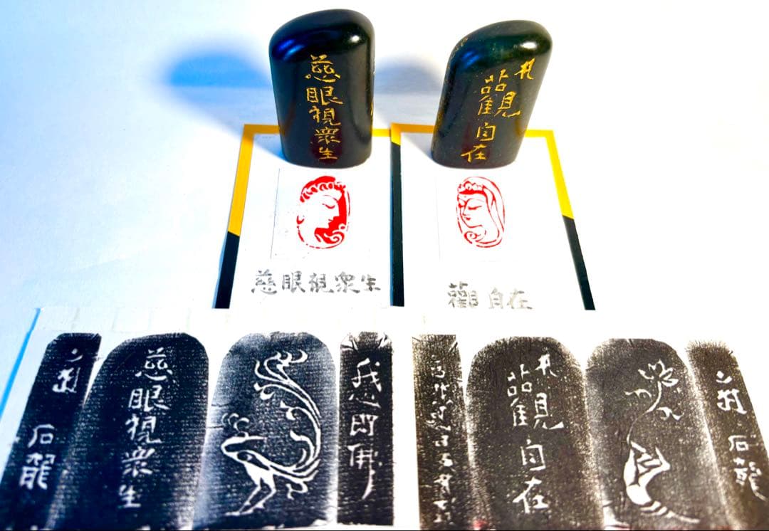 印材、遊印、篆刻、書道、落款印（観音様と菩薩様）