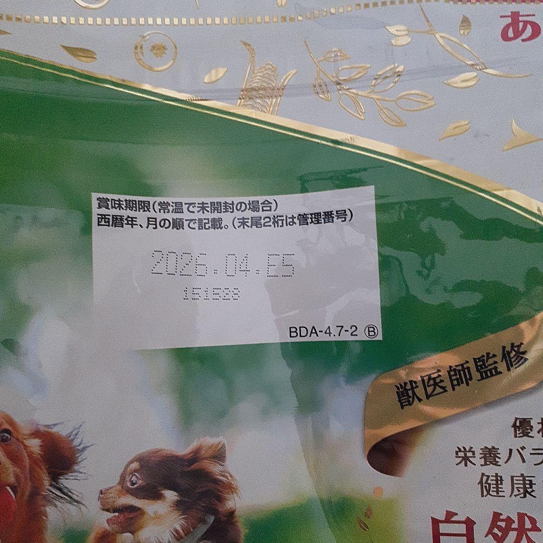 ビューティープロ 植物アレルゲン配慮 4.7キロ