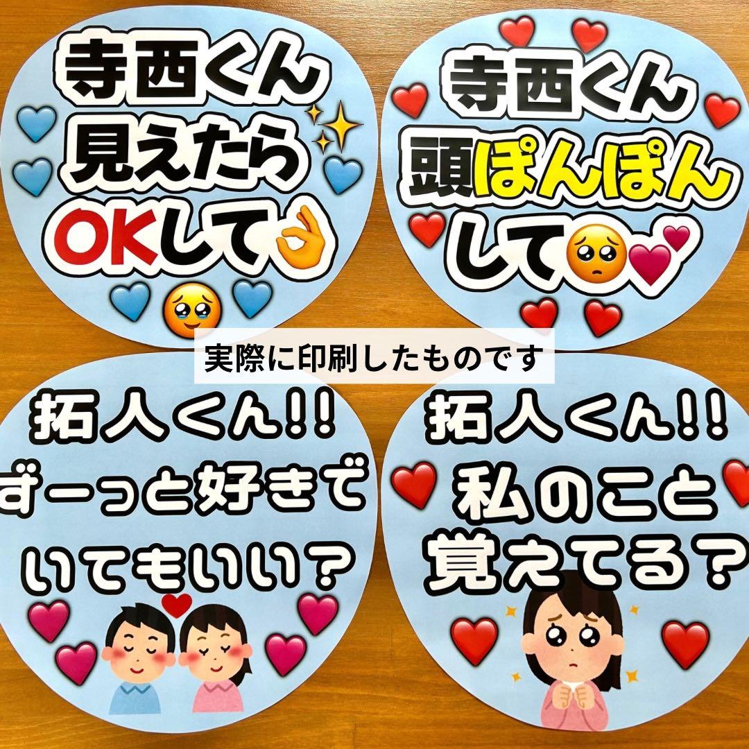 明日香　オーダー　うちわ文字　団扇屋さん　連結　文字パネル　ファンサ