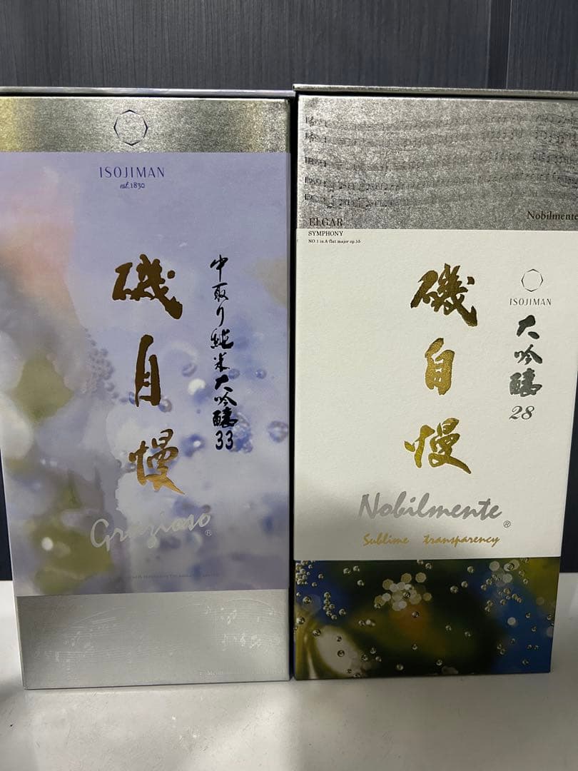 磯自慢セット