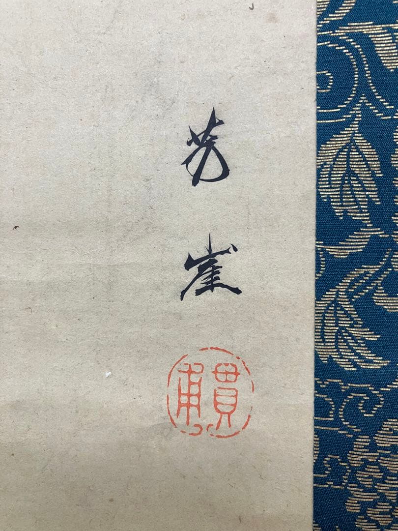 狩野芳崖【蝶・牡丹】紙本　掛軸　二重箱（河鍋暁斎・菊池容斎／狩野派）