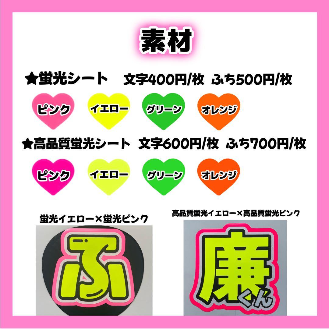 ピクミンばななページ うちわ文字 オーダー