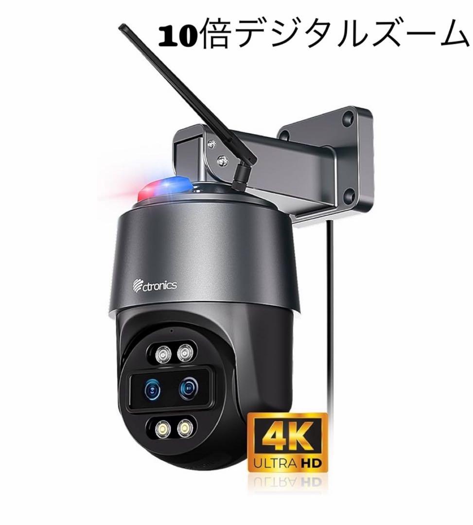 高性能　動作確認済み　Ctronics 4k 防犯カメラ 屋外 10倍ズーム
