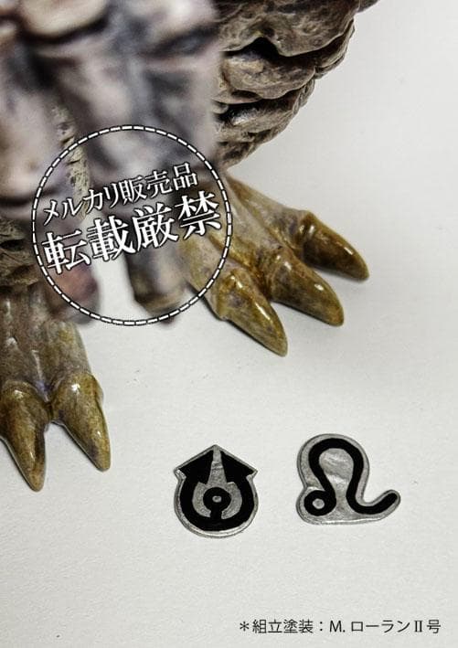 ビリケン商会　ガラモン【ソフビキットの完成品】
