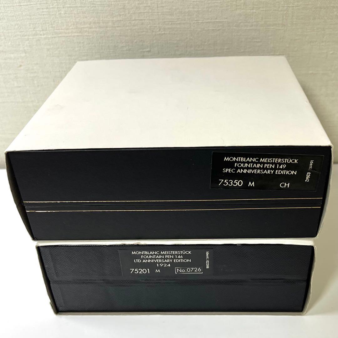 【レア限定・未使用】Montblanc モンブラン75周年万年筆149＆146