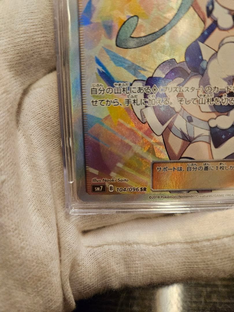 ルチアsr