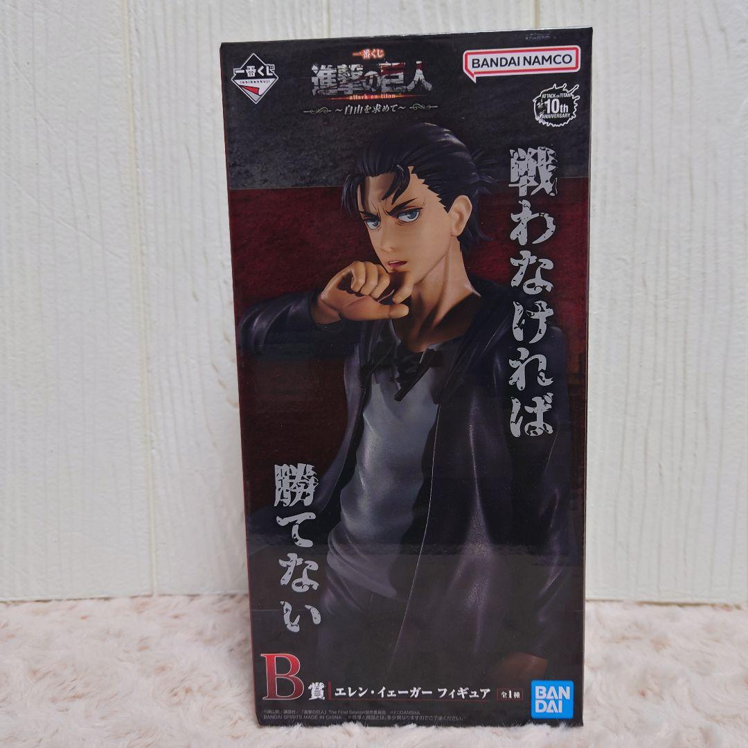 一番くじ 進撃の巨人 -自由を求めて- B賞 エレン・イェーガー フィギュア