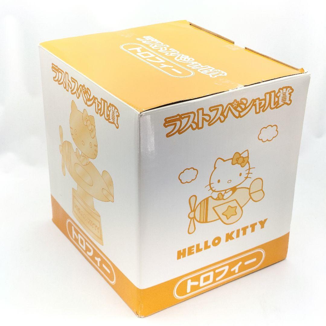 レア ハローキティ ラストスペシャル賞 トロフィー 一番くじ フィギュア 飛行機