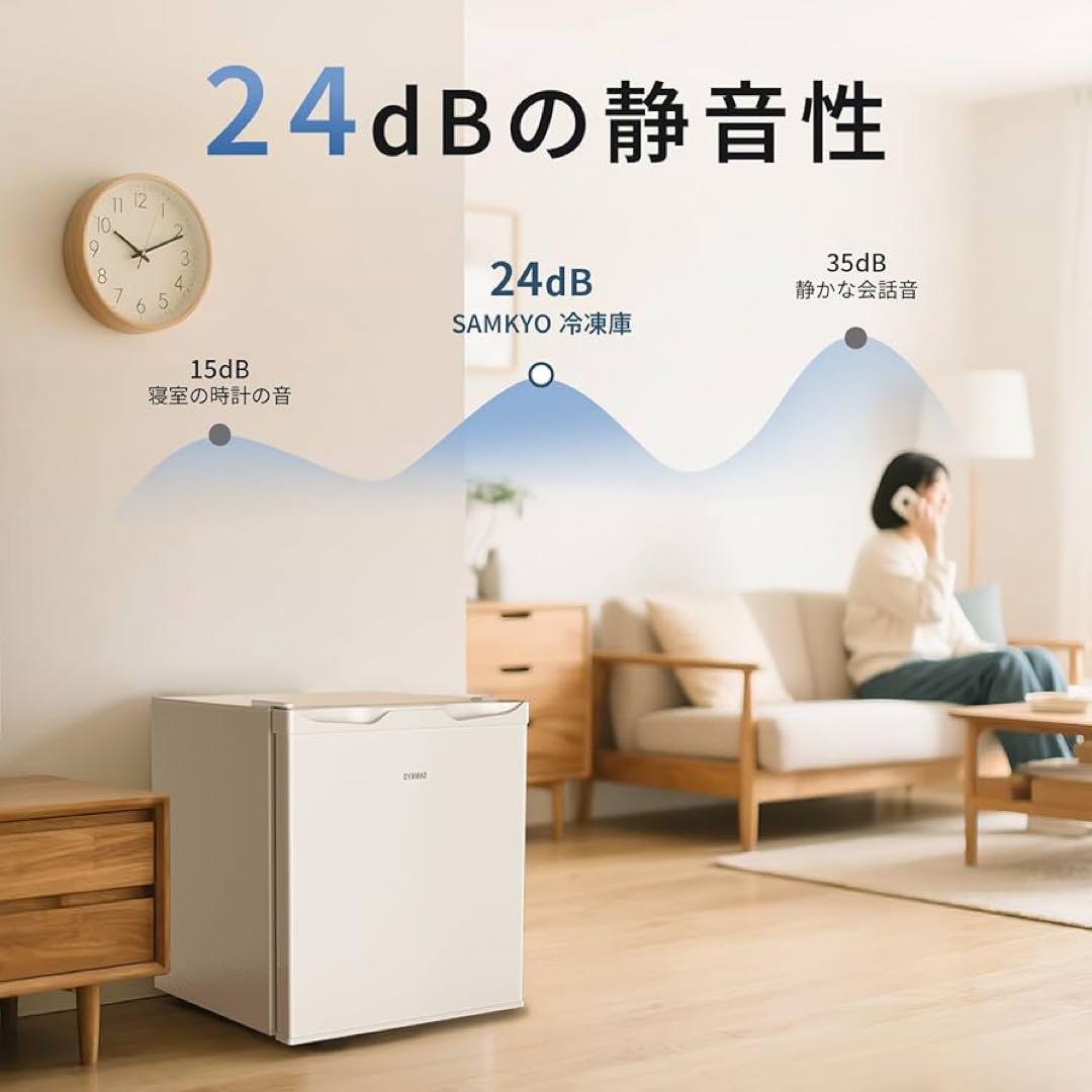 SAMKYO　小型　冷凍庫　33L 　白色　ZU30