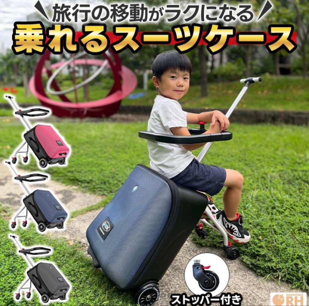 新品タグ付Q-BOX 乗れるキャリーケース　スーツケース　バッグ　子供乗せ