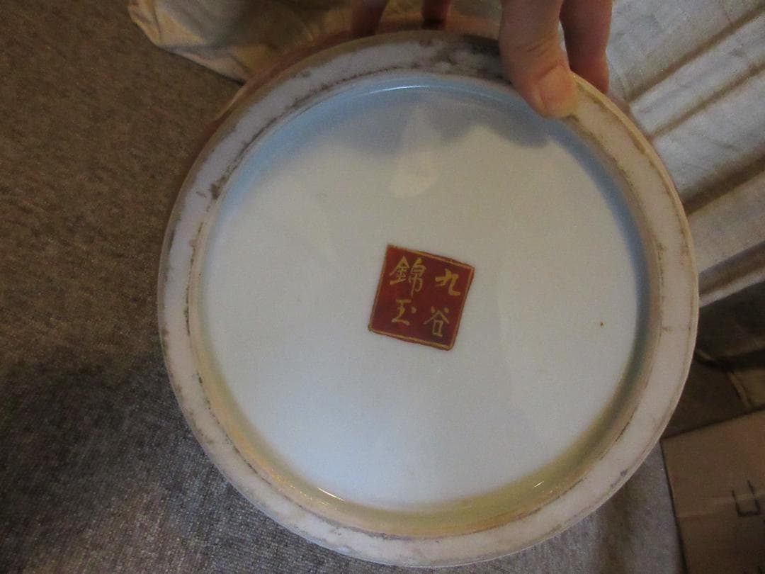 九谷花器装飾壺　赤絵金彩　置物　花器　仲田錦玉作