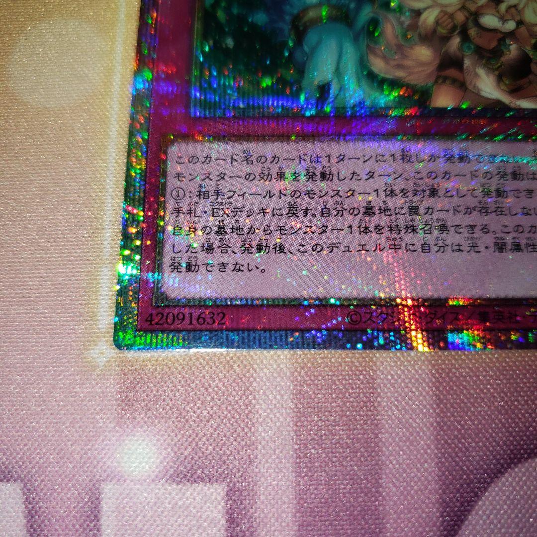 命王の螺旋 プリシク プリズマ 遊戯王 ドミナススパイラル