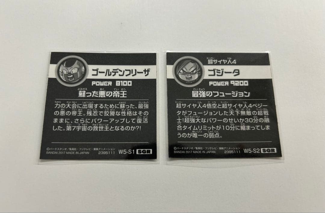ドラゴンボール 超戦士 シール ウエハース　W5弾　フルコンプ