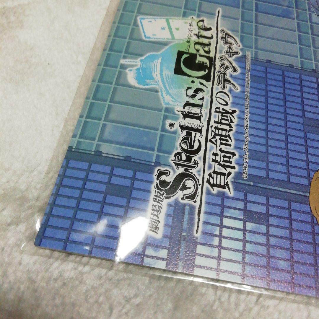 Steins;Gateシュタインズゲート 負荷領域のデジャヴ 非売品ボード