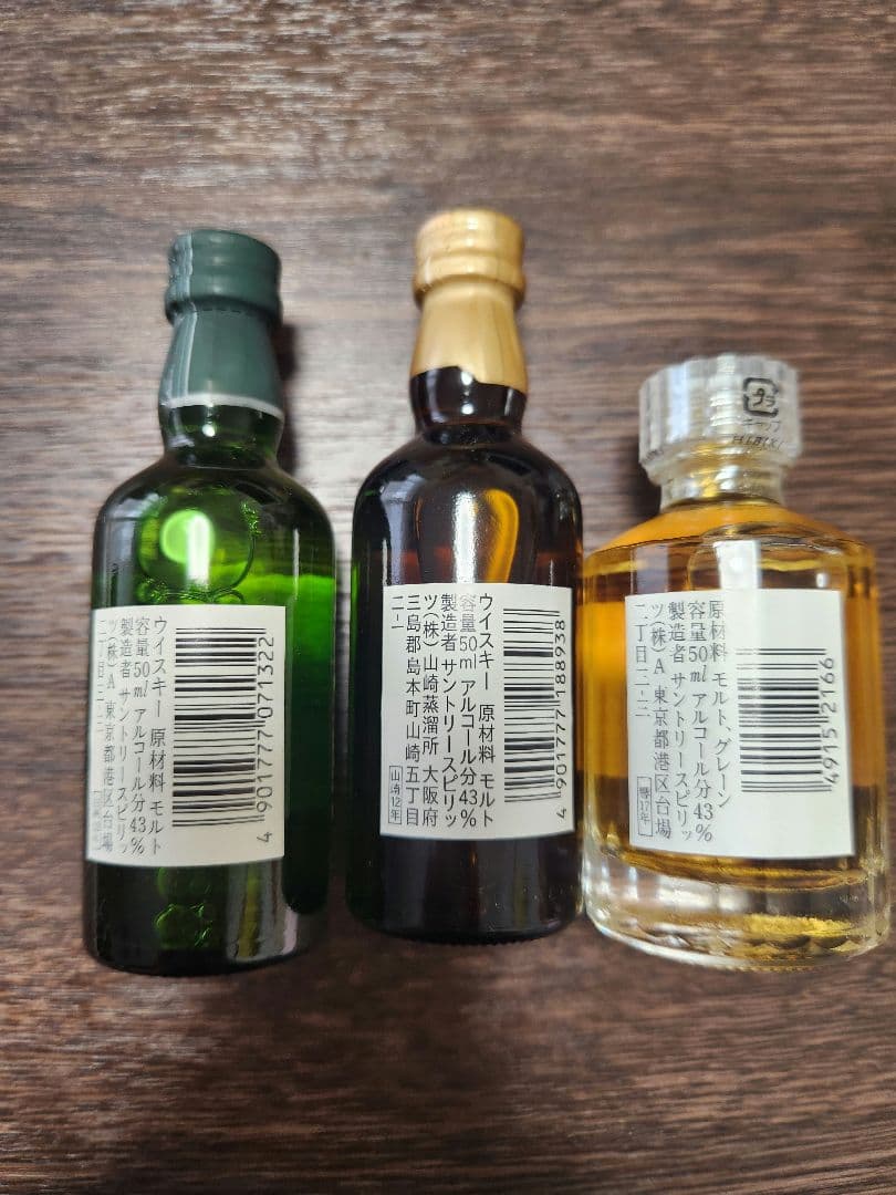 即購入可 白州12年・山崎12年・響17年 ミニボトル