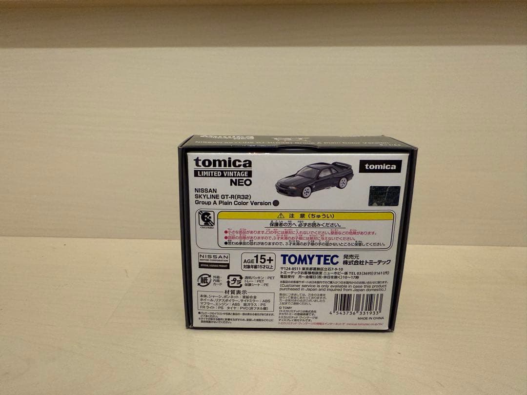 トミカ SKYLINE GT-R (R32) グレー 限定版