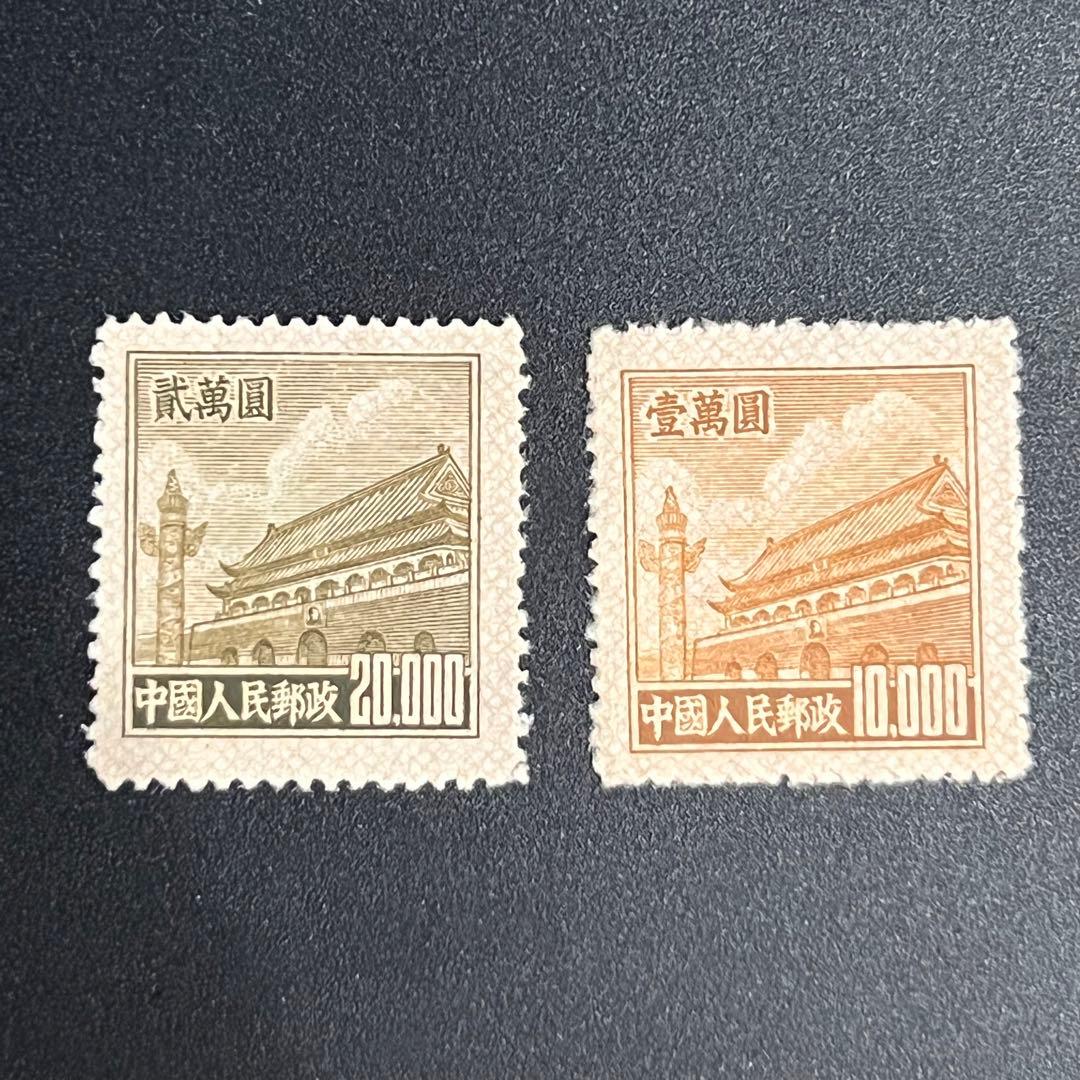 【未使用】中国切手 天安門図第5版 1万円+2万円セット