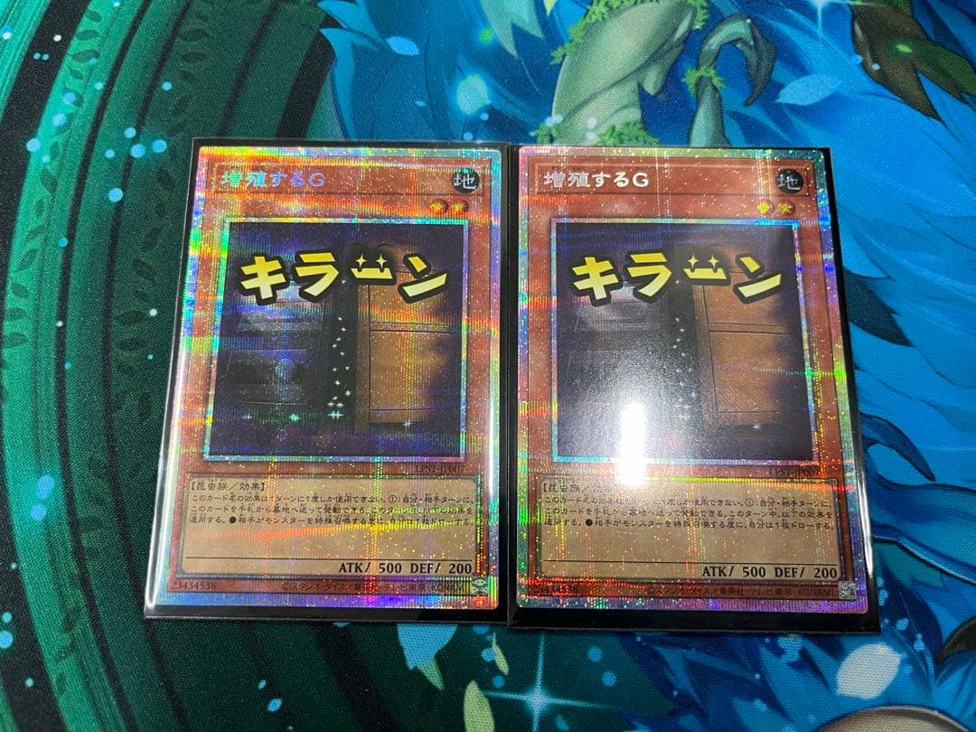 遊戯王 増殖するG スタンプエディション　プリズマ　プリシク
