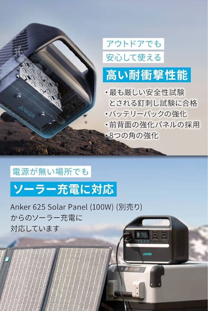 【新品・未使用】ANKER535ポータブル電源 10年寿命
