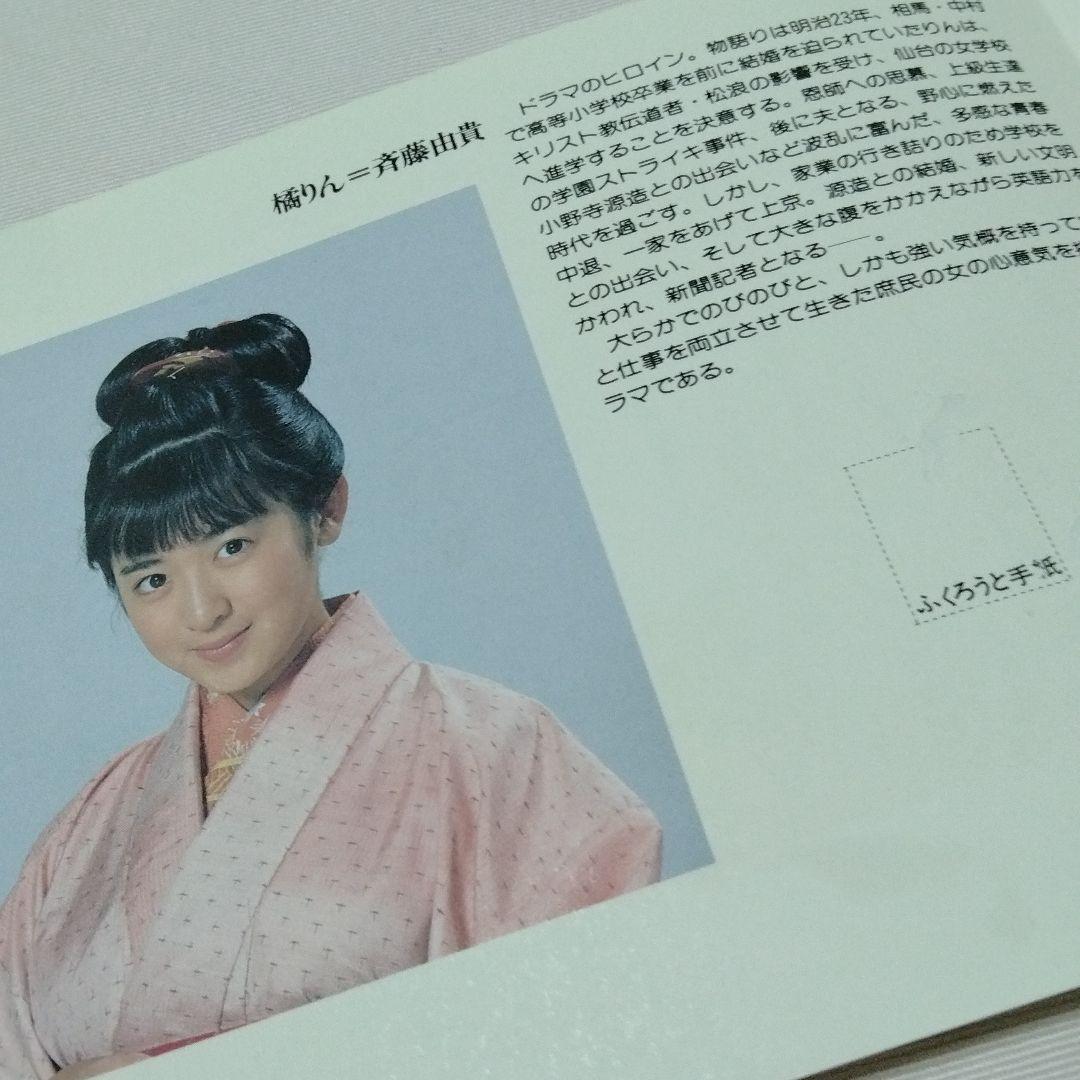 切手タトゥはね駒朝ドラ