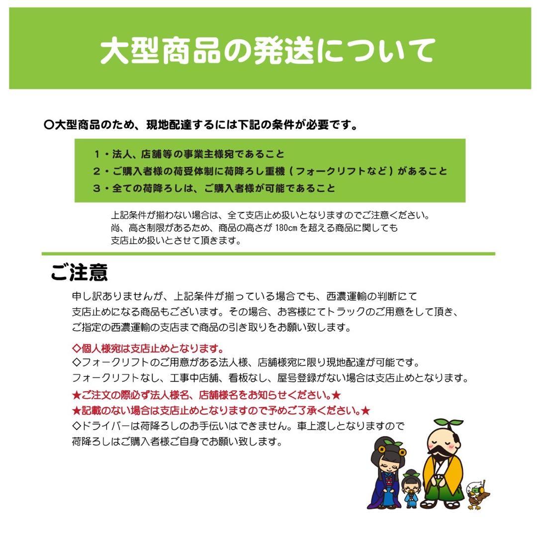 ⭐︎地域限定送料無料⭐︎ 大穂製作所　冷蔵　ショーケース　OVGU-S-1200F
