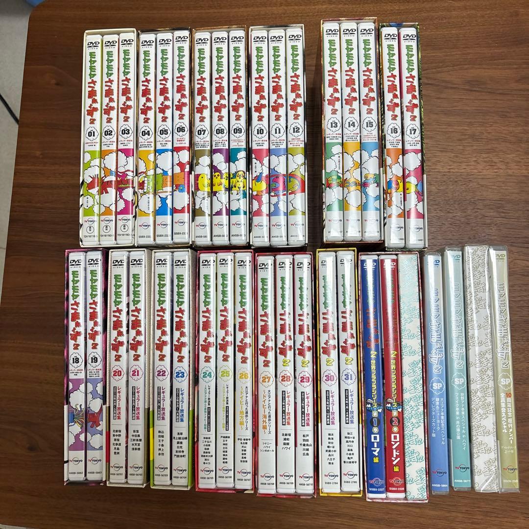 モヤモヤさまぁ～ず2 DVD-BOX1～31巻　ローマ　ロンドン　卒業スペシャル