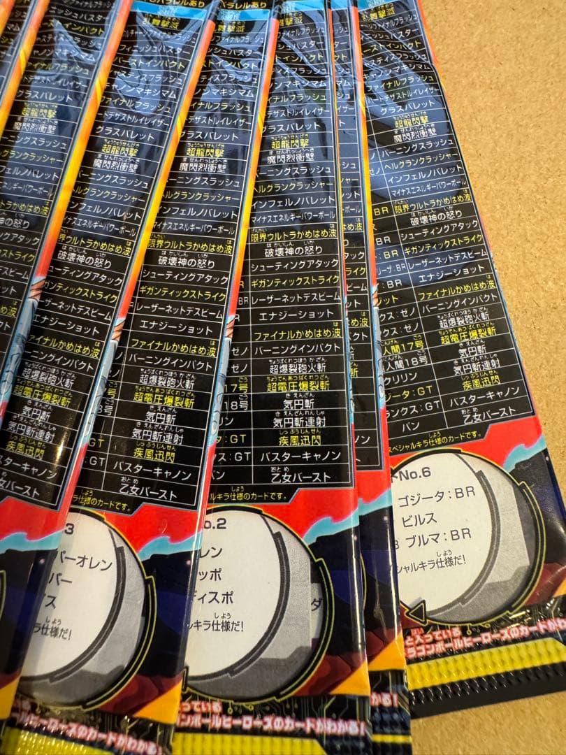 スーパードラゴンボールヒーローズ ブースターパック 30枚入り