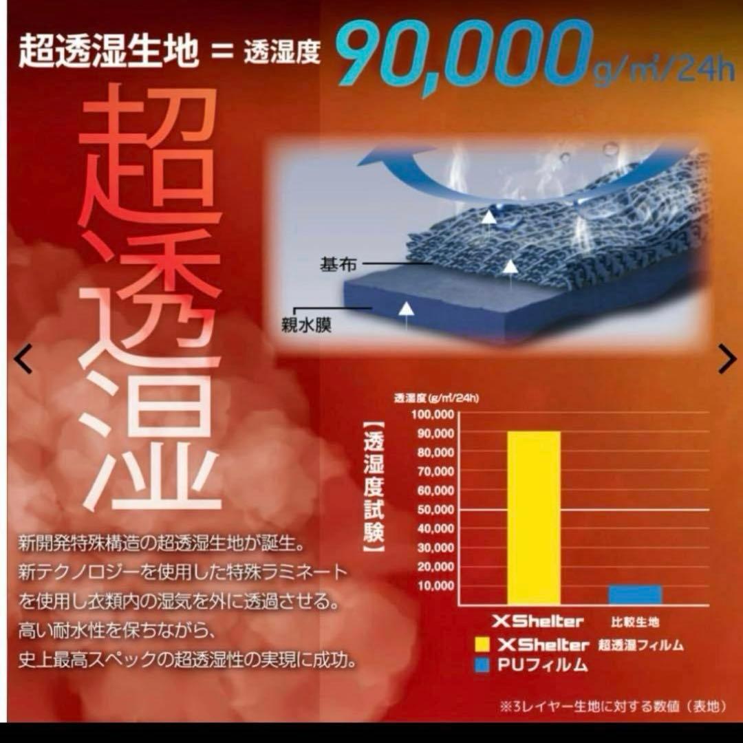 X Shelter 断熱βPREMIUM 超透湿防水防寒ジャケット