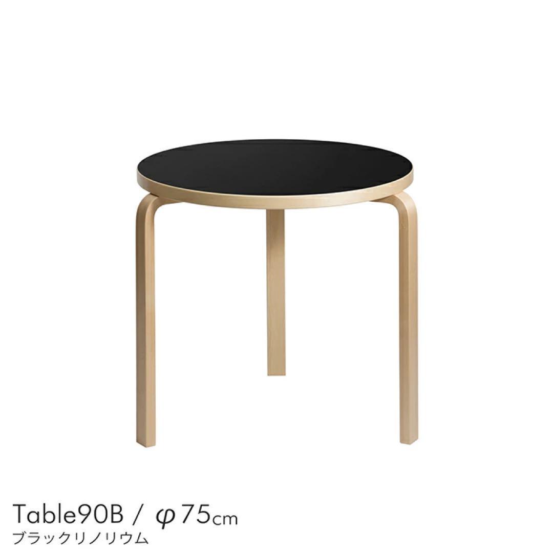 artek 90B ブラックリノリウム　75cm 3本脚 アアルト