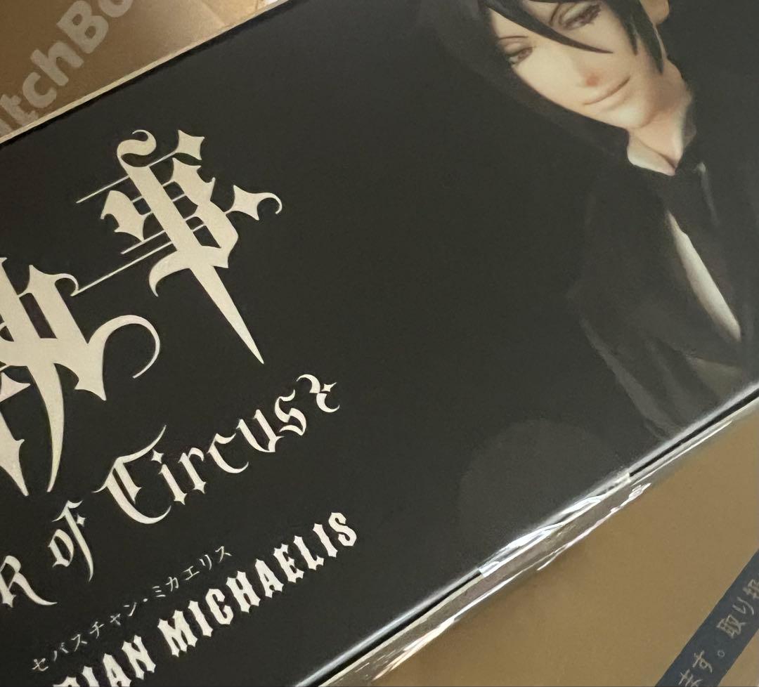 RAH セバスチャン・ミカエリス　黒執事　リアルアクションヒーローズ