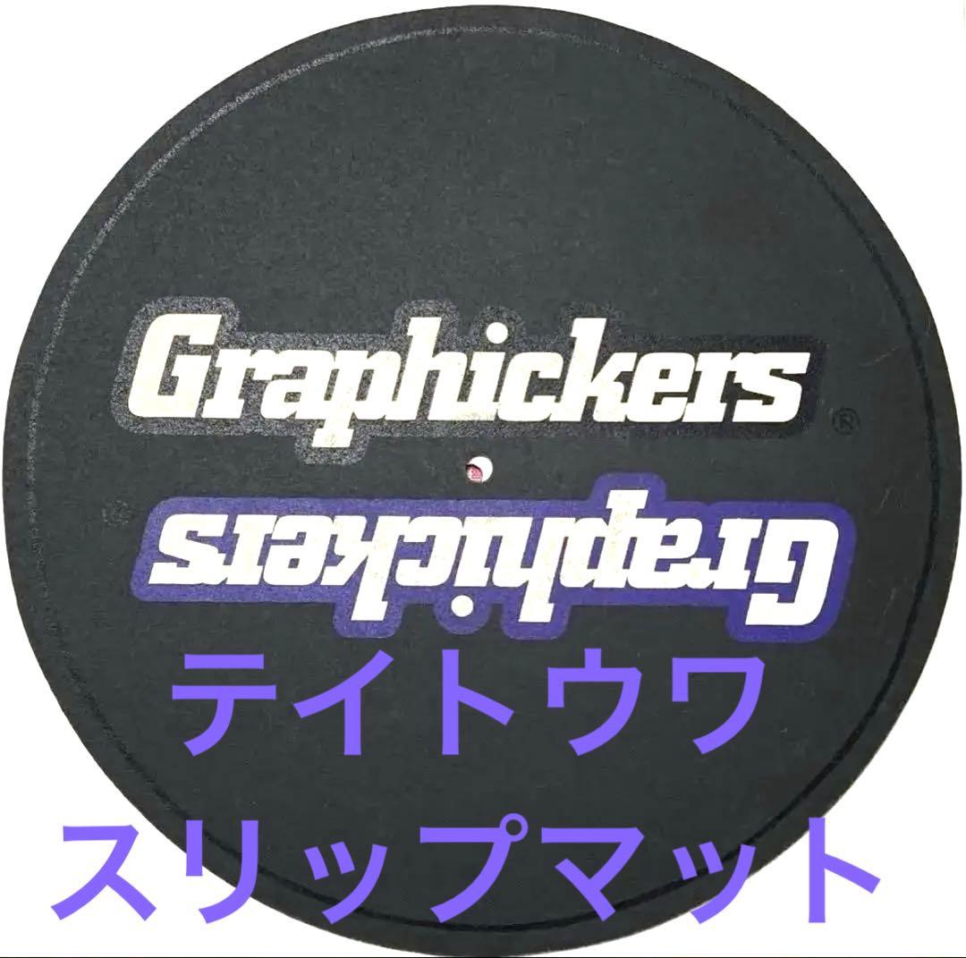 レア物 スリップマット テイトウワ Dee Lite 2枚セットも可能