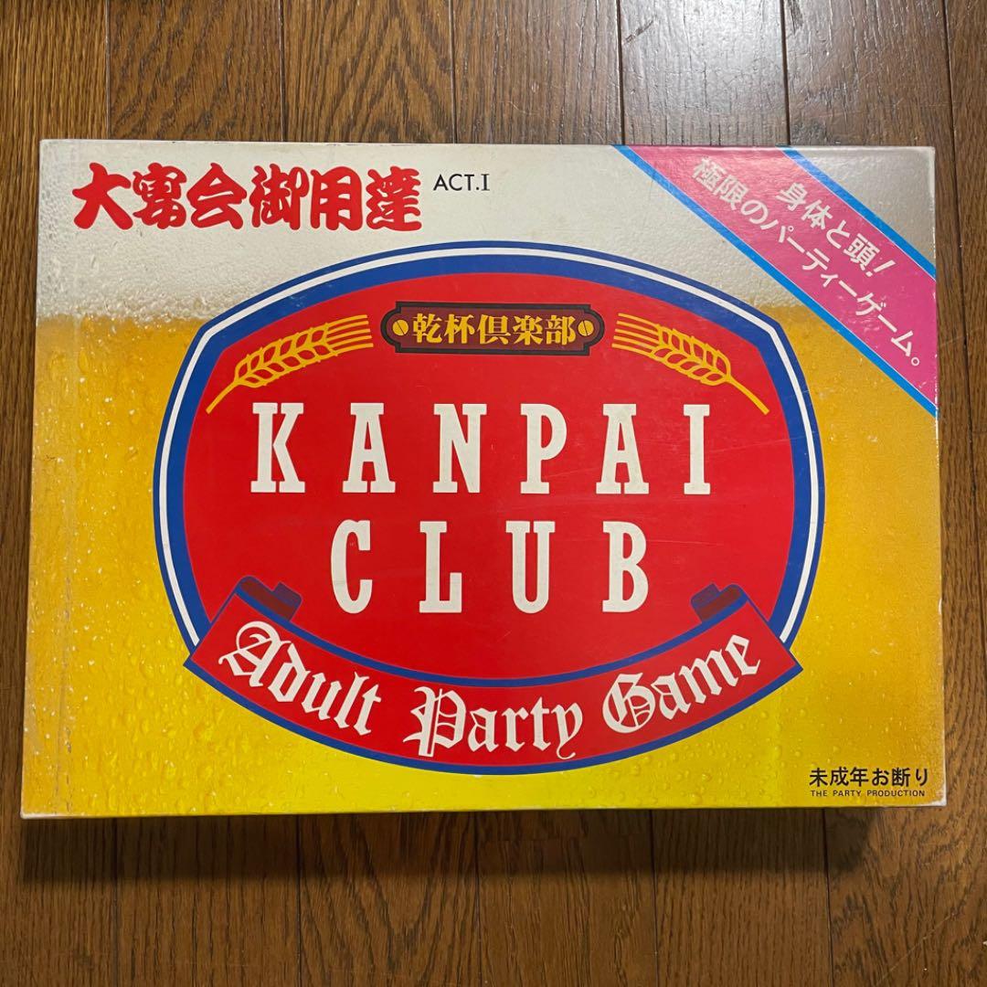 乾杯倶楽部　ボードゲーム　激レア★