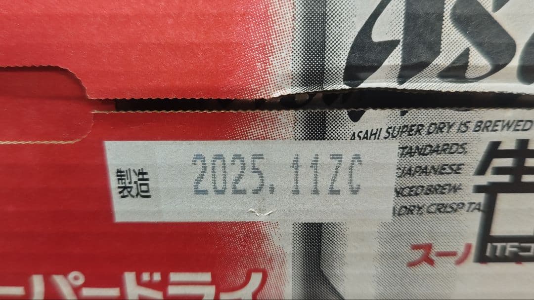アサヒ スーパードライ 350ml 24缶２箱