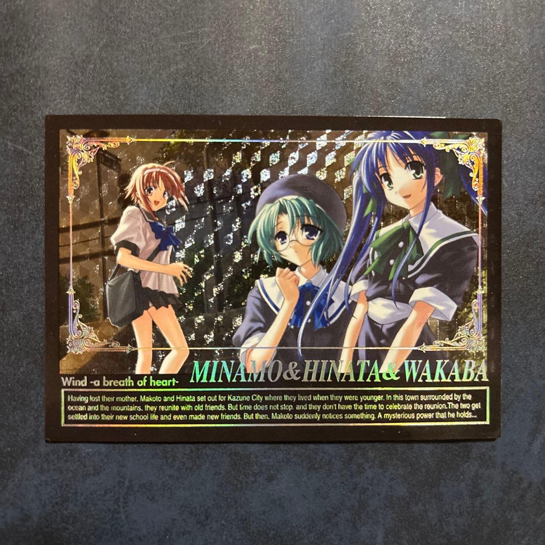 Wind -a breath of heart- ブロッコリー トレカSP04