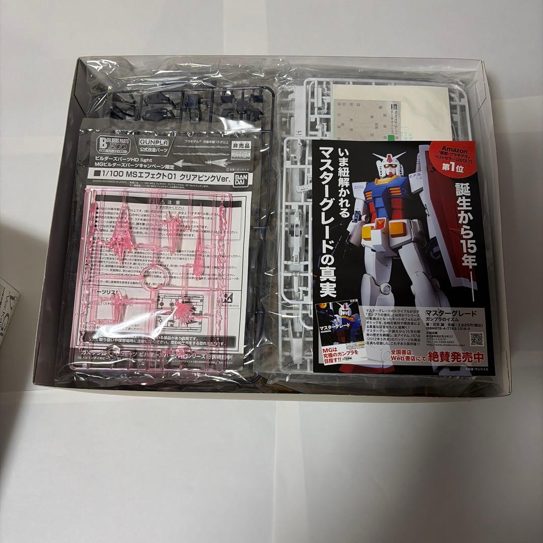 MG Vガンダム Ver.Ka ダブルファンネルビルダーズパーツLED