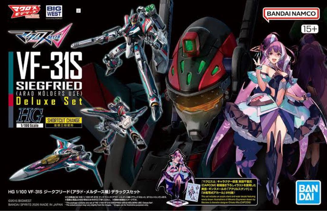 HG VF-31S ジークフリード【アラド・メルダース】デラックス・デカール付き