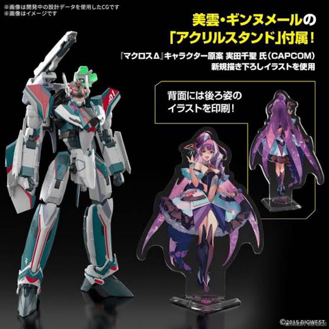 HG VF-31S ジークフリード【アラド・メルダース】デラックス・デカール付き