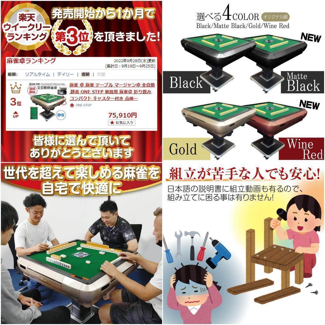 全自動麻雀卓 家庭用 折りたたみ 麻雀卓 全自動卓28mm ブラックR2118