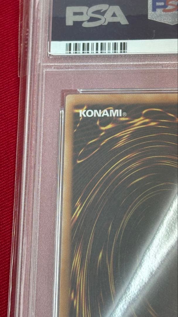 遊戯王 PSA 9 パワーツールドラゴン アルティメットレア レリーフ