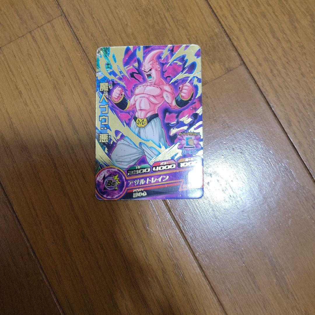 悪