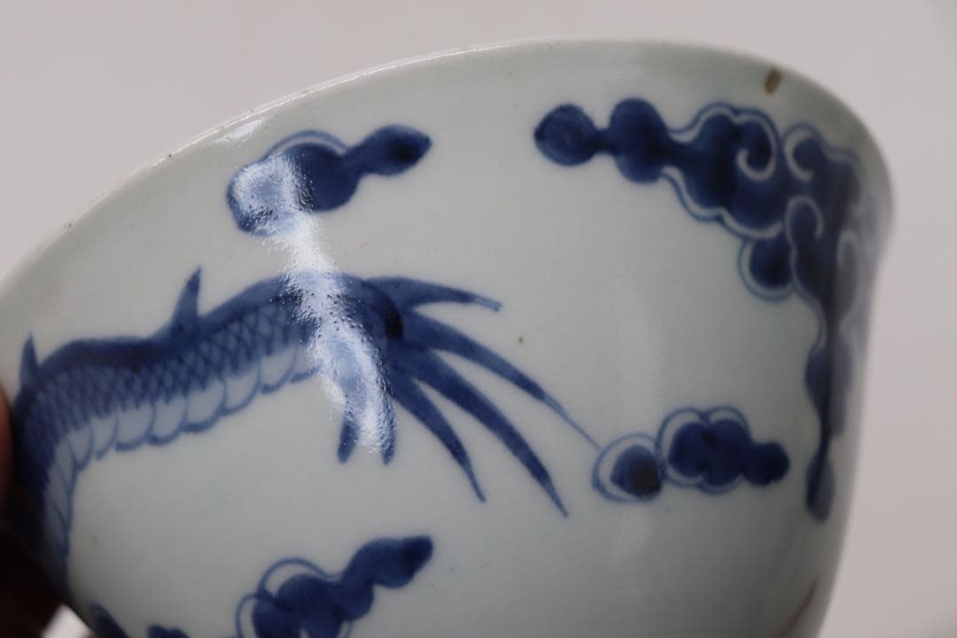 中国　清時代　染付　龍紋碗　送料込み250331