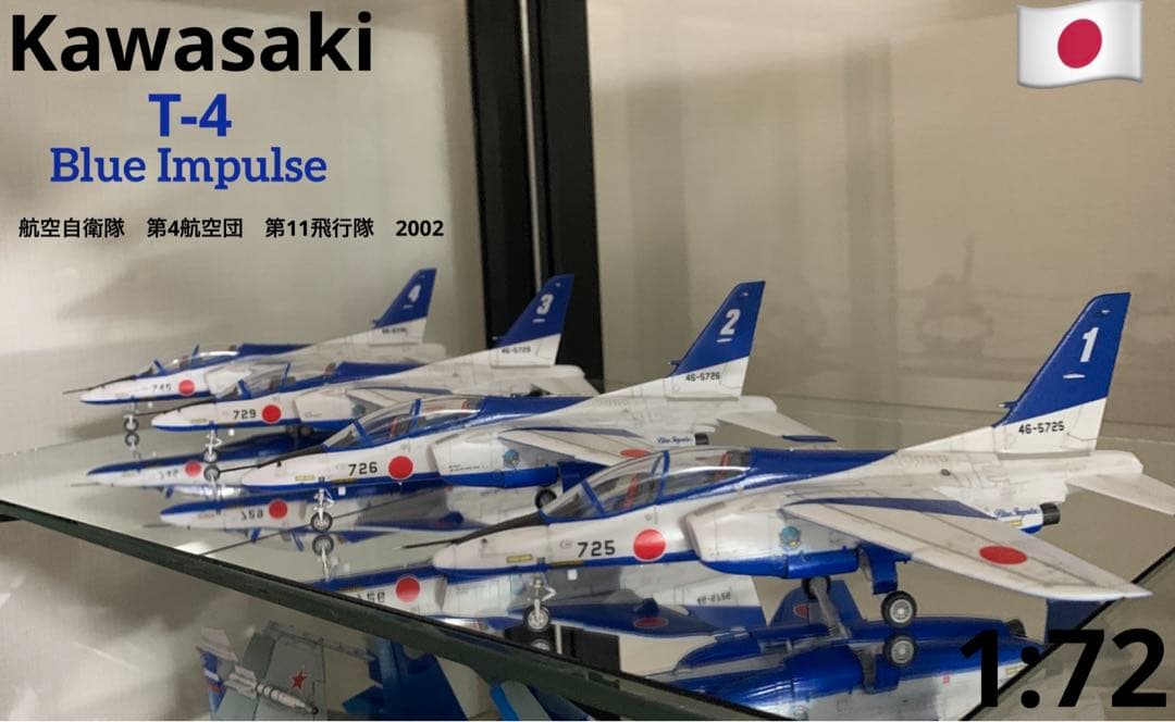 ブルーインパルス　T-4 1/72